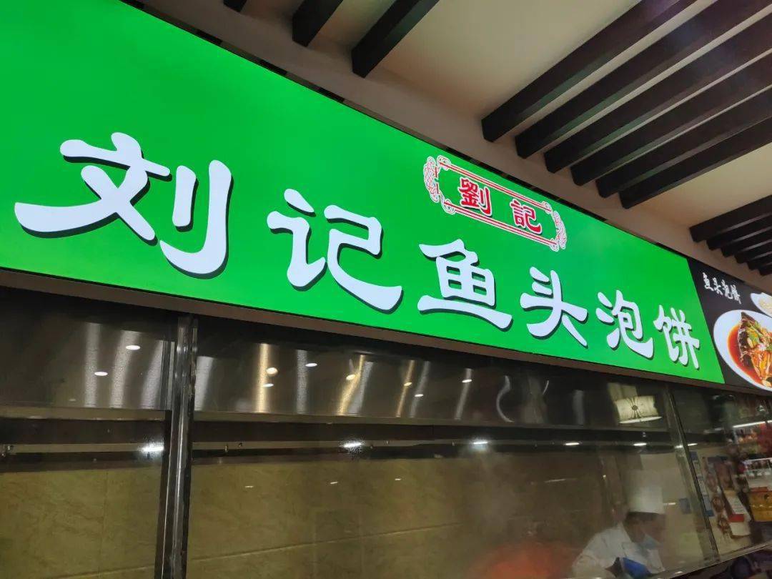 美食淄博有儀式感的魚頭泡餅來自這家小店