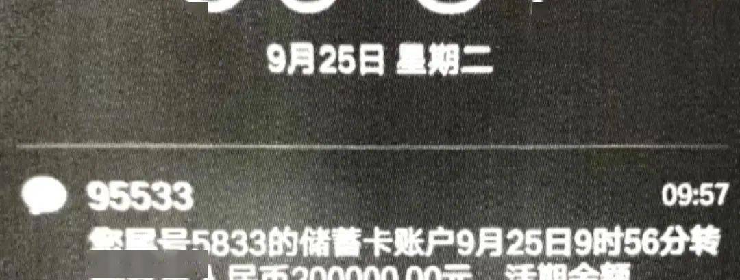 小美当时并没有收到进账的短信提示，又翻了翻银行的交易记录也没有查到