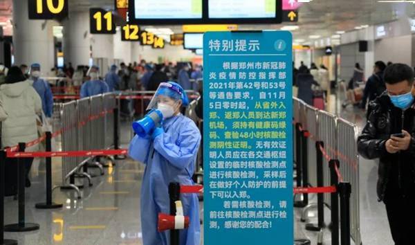 托运|乘机必看！郑州机场发布最新疫情防控提示