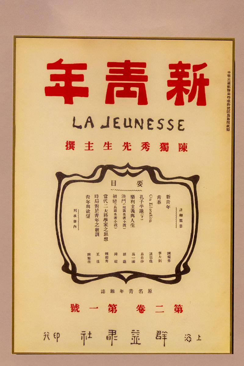 讲座|张宝明《新青年》与"精神股份制"打造的金字招牌_陈独秀_杂志