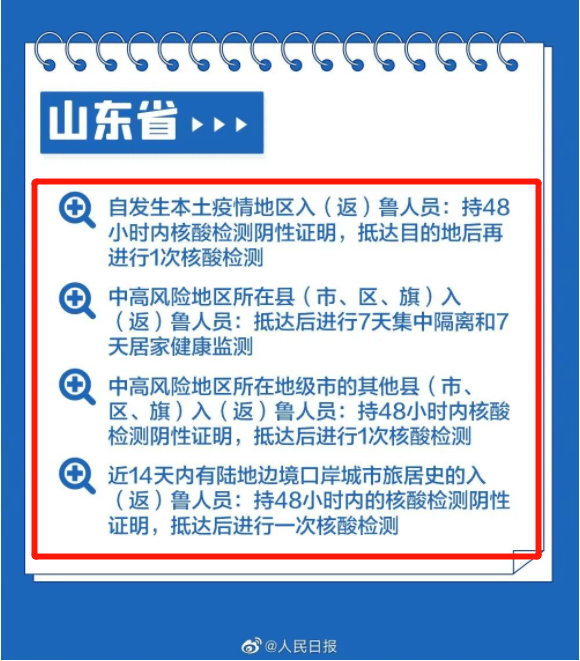 武汉春节返乡最新政策2022「外省返乡人员防疫最新政策」