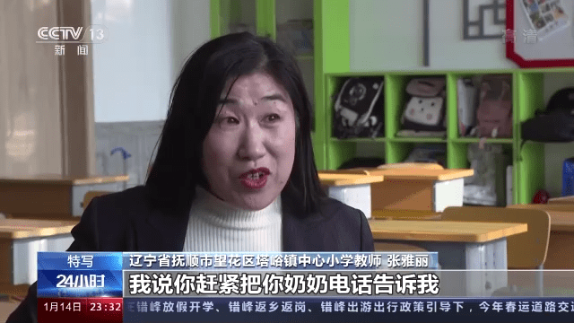 缺勤|小学生无故缺勤，老师一通电话救下学生一家五口