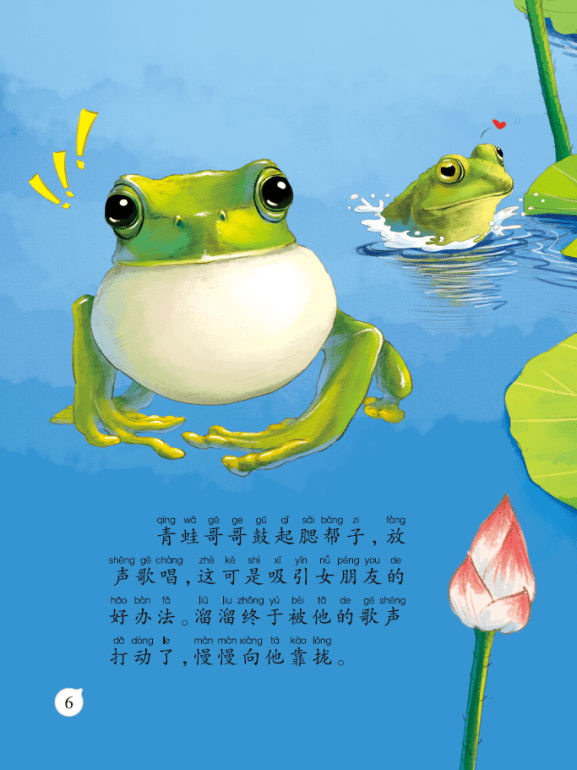 【科普绘本】4大领域32个主题，用精美的故事图画和音频培养小小科学家！