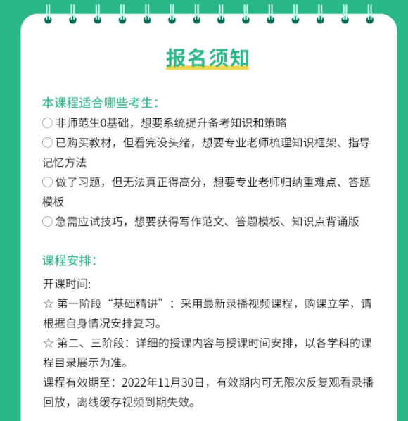 白一枚|【课程推介】套路杨的课程来了！