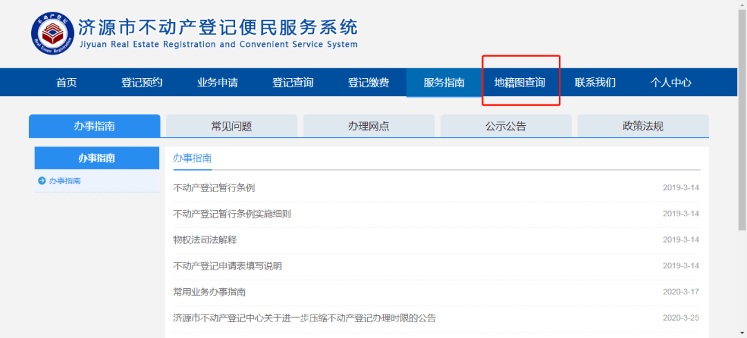 优化营商环境济源市实现不动产地籍图网上公开查询