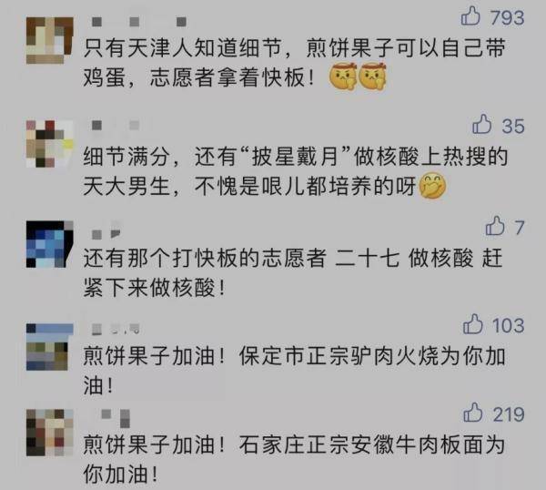 天津|为天津加油！90后画家陈小桃新作再刷屏，细节亮了