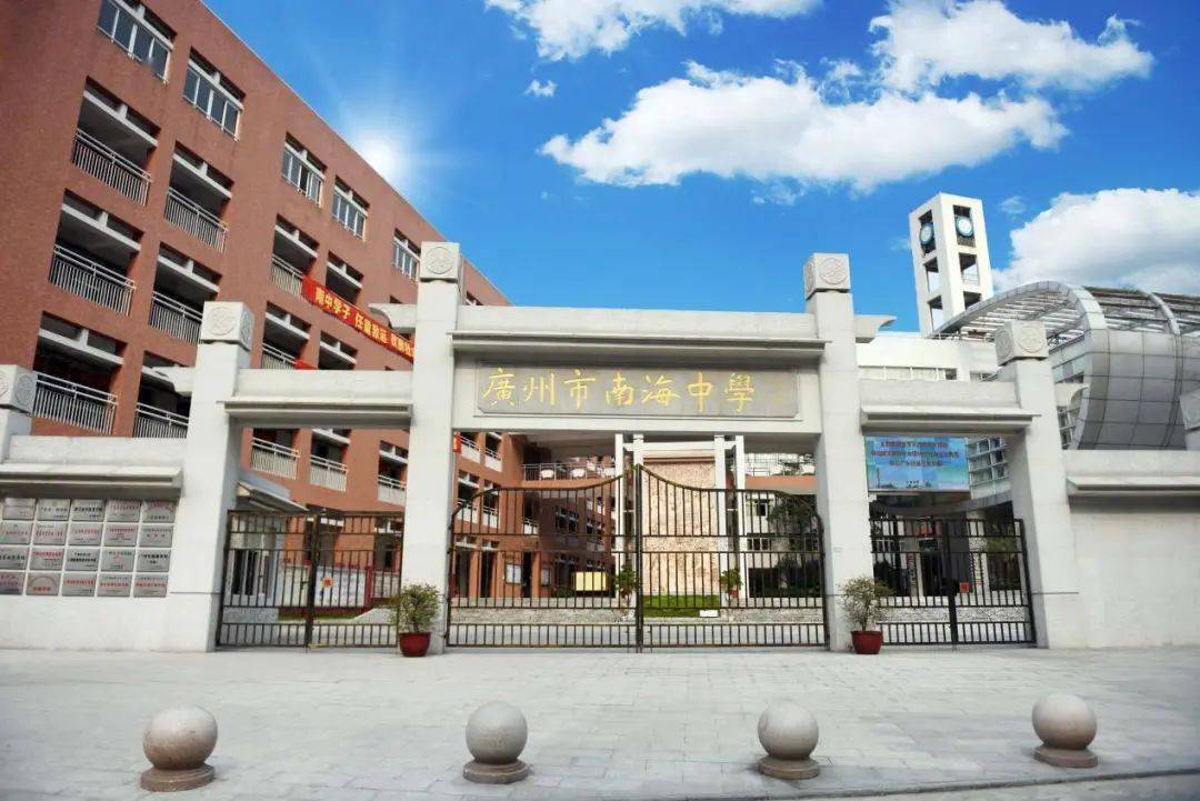 荔湾城记 | 这所百年老校,曾是南海的第一所中学_教育_全国_朱世畴