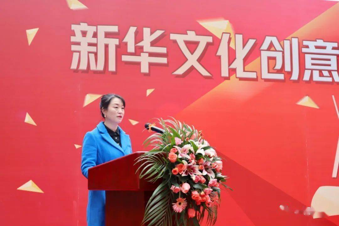 蔡佳丽在致辞中表示,新华文化创意街区建设项目,是列入市委,市政府"