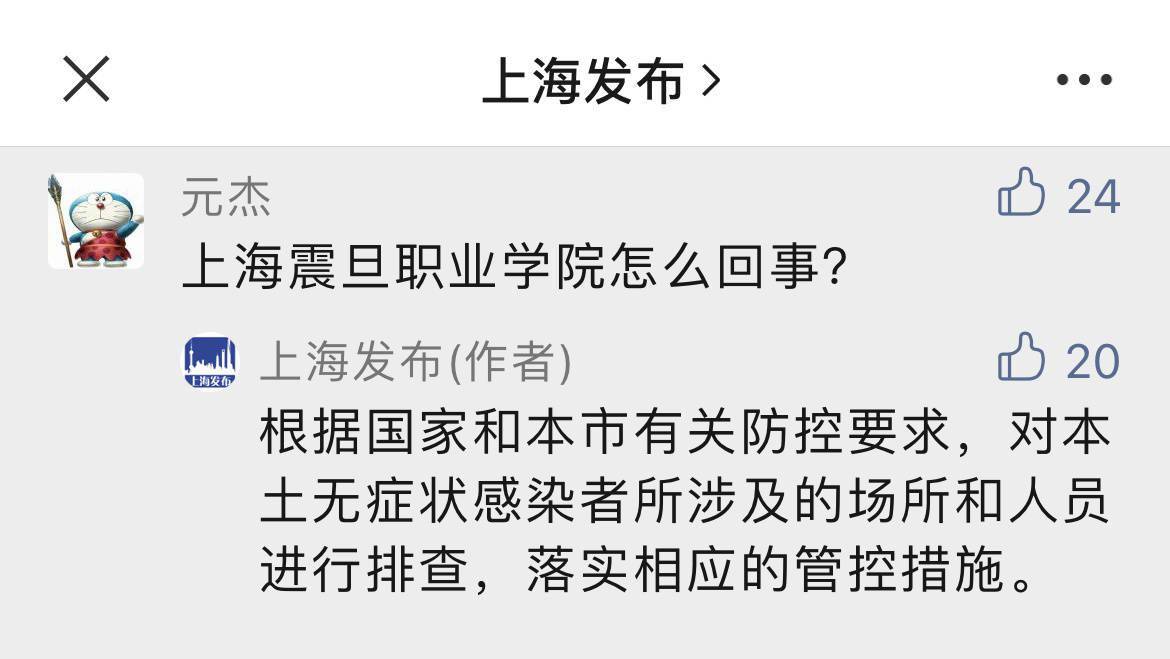 检测|上海新增3例本土无症状感染者，相关问题回应来了