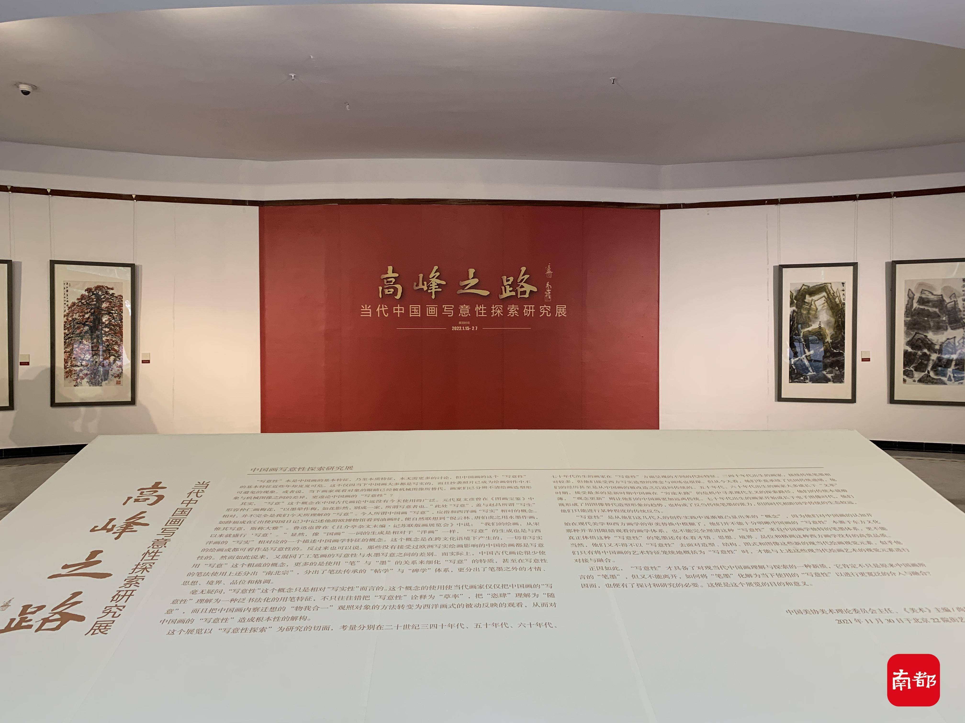 展览|恣肆≠随意！当代中国画写意性探索研究展在广州艺博院开幕