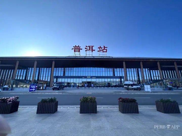 云南普洱火车站图片
