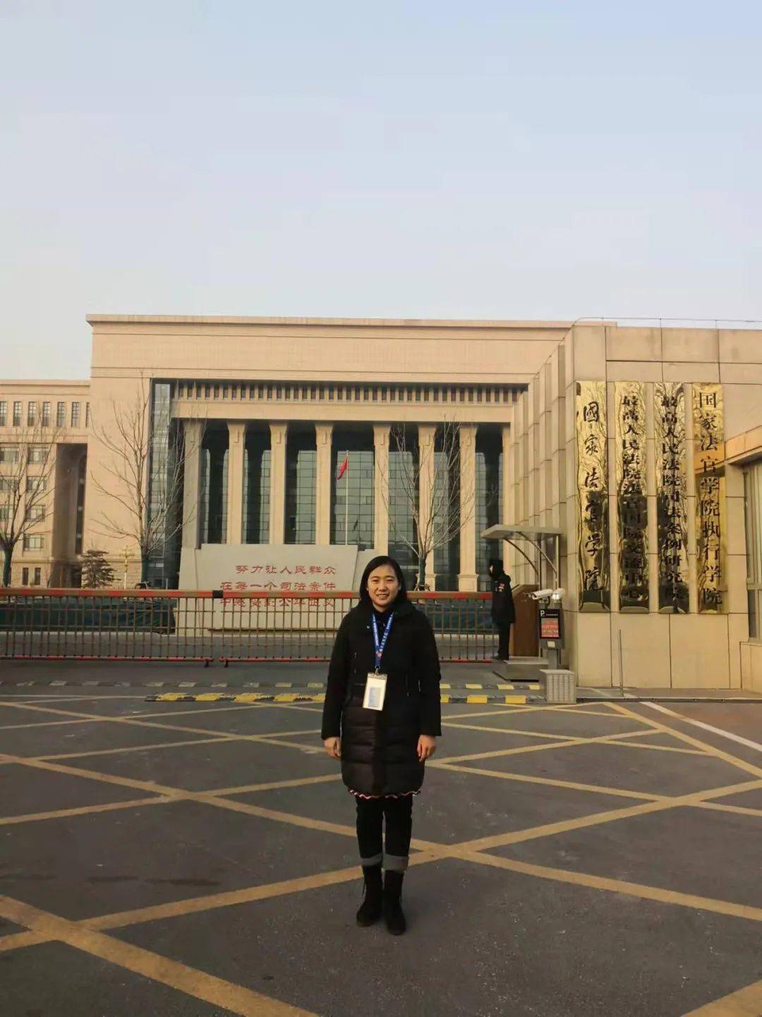 2019年1月郭芙蓉在国家法官学院培训留影细心办案俗话说,细节决定成败