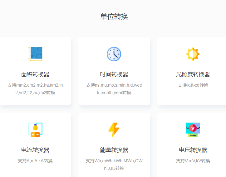 这个能剪视频、修图、转格式的免费网站，简直就是正道的光！