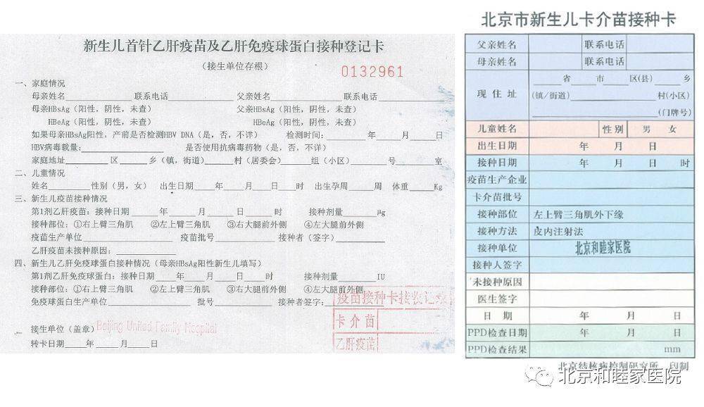 "小绿本,大妙用!_接种_宝宝_北京市