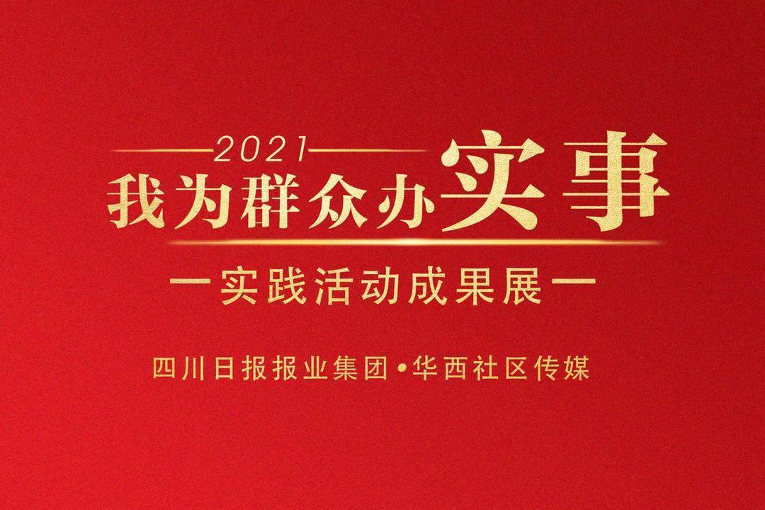 做大桃花经济切实为民增收 山泉镇打造成渝生态后花园 