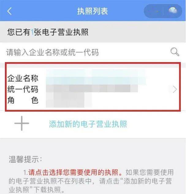 一分鐘就學會用電子營業執照辦理年報