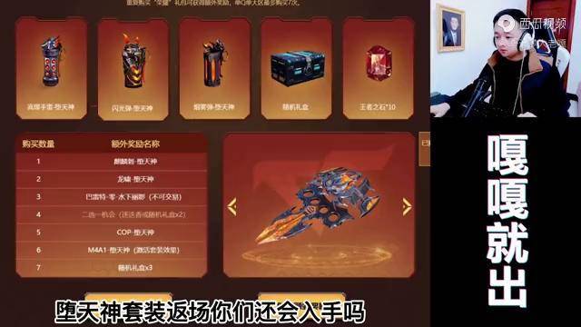 穿越火线:爆料堕天神套装即将要限时返场啦_天神_套装_穿越火线