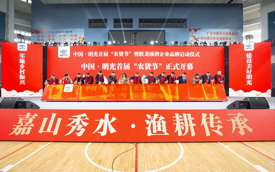 五天销售额超千万明光农货节火出圈