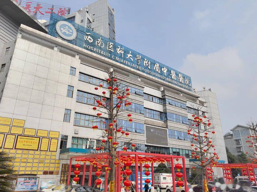 围观大红灯笼高高挂今天西南医大中医院格外喜庆