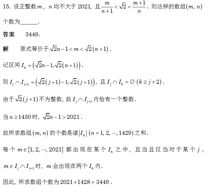 试题|2021年强基计划笔试面试真题大汇总，51页！寒假练起来！