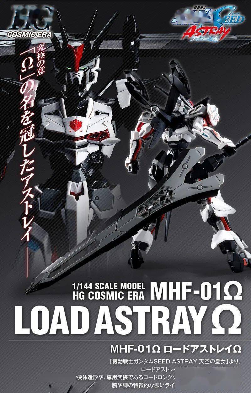 一把大剑多种形态,hg君王异端Ω正式公布_产品_机体_造型