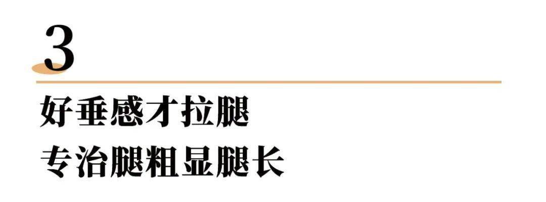 视觉 商场同款千元品质“毛呢西裤”，羊绒般保暖垂顺，专治腿粗秒瘦10斤！