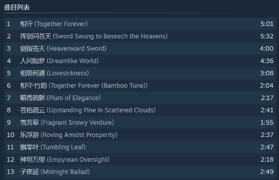 《仙剑7》原声音乐集登Steam 尚未公布具体上线时间