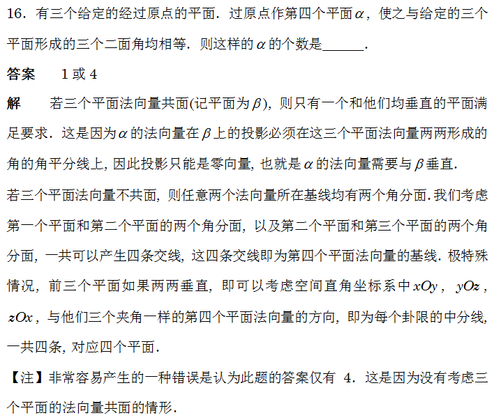 试题|2021年强基计划笔试面试真题大汇总，51页！寒假练起来！