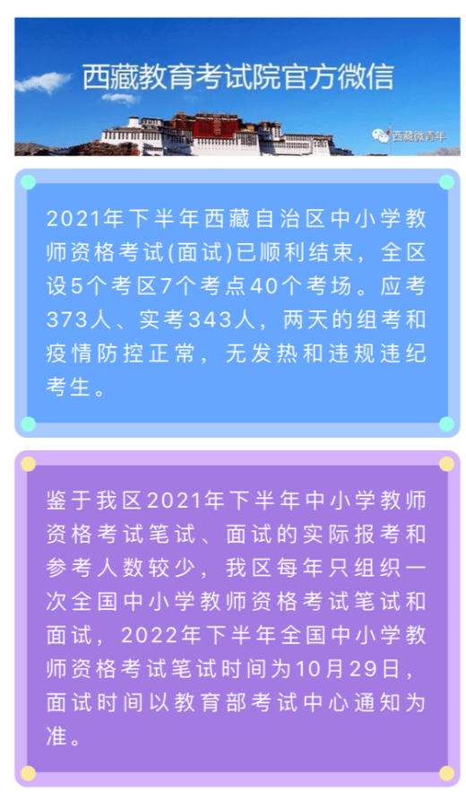 教資面試流程還說幾號考生嗎_面試時間教師資格證_教資面試時間1月幾號