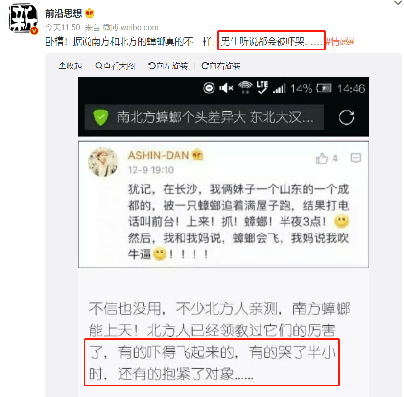 网友北方人麻了！广州一建筑因形似蟑螂，引160w人围观！网友：别拦我，我得跑！