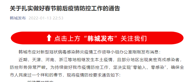【外省来西安防疫政策最新,陕西省防疫政策十条规定】