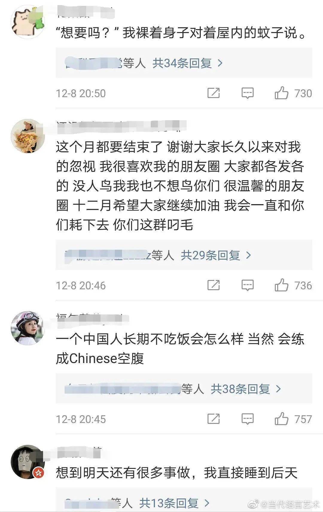 来源“沙雕朋友圈弱智文案大赏…”看完爷当场上头哈哈哈哈