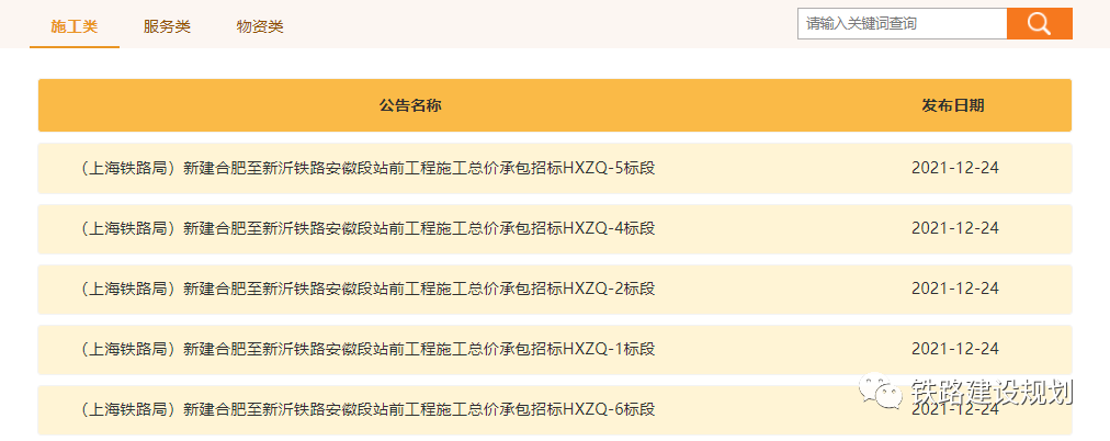 建设高铁肥东站效果图出炉！?建筑规模约3万平方米将升级为合肥东站！