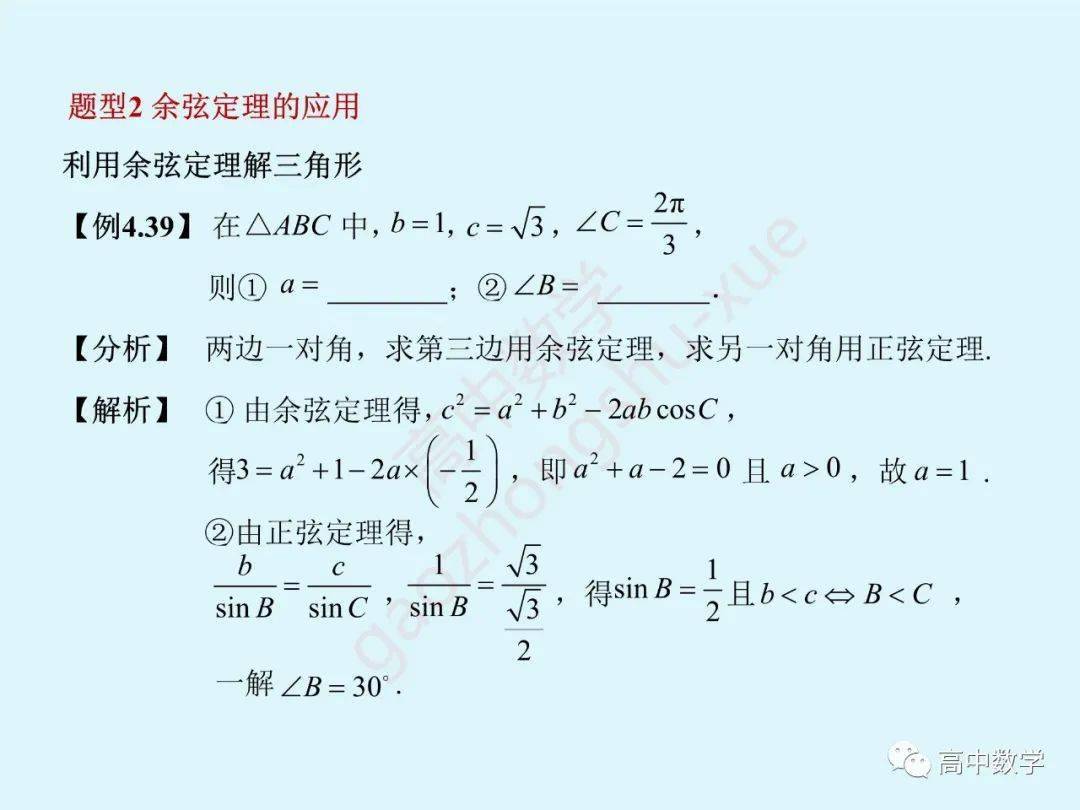 三角函数|高中数学 | 【三角函数】知识点梳理+常考题型全归纳解析！