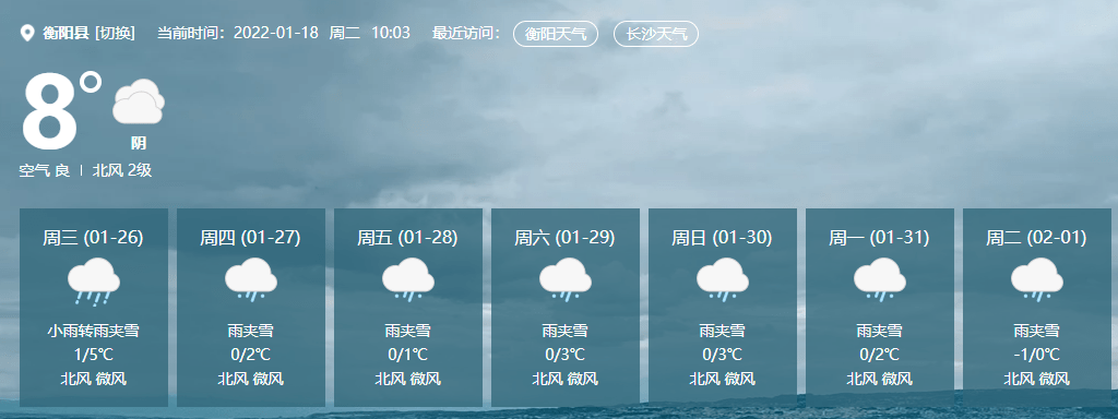 福州2月27日天气预报_(福州2月27日天气预报视频)