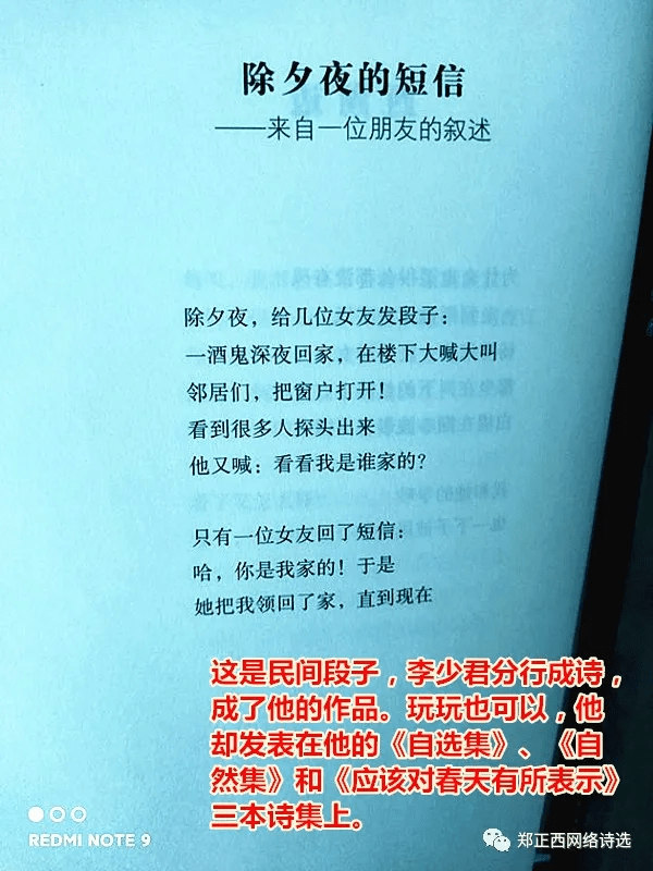 让我们看看当下中国《诗刊》主编的诗歌_国刊_李少君_获奖