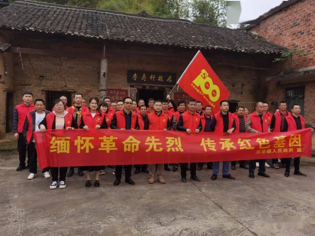 邵东灵官殿战争遗址开国中将李寿轩故居入选省级文保