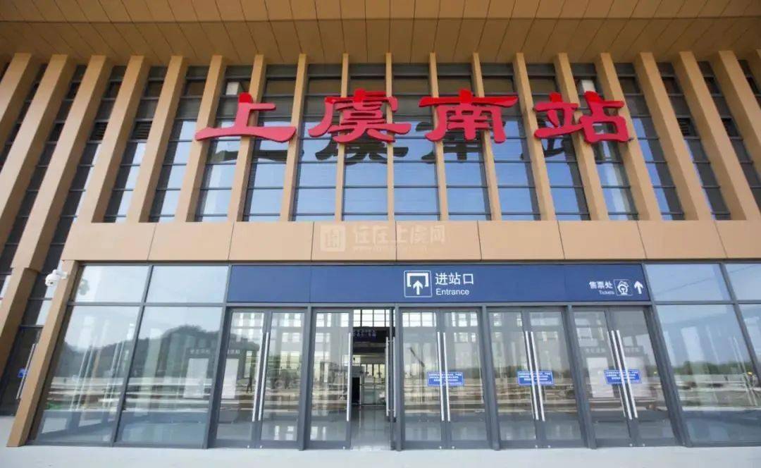 杭绍台高铁正式通车前方到站上虞南站