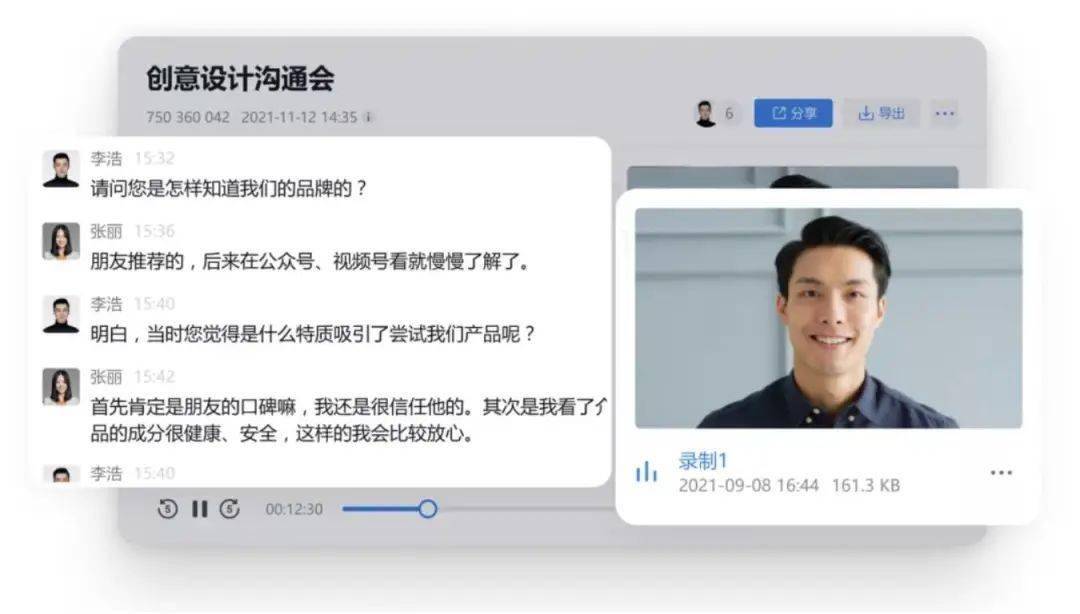 企业微信 4.0 来啦！文档、会议「一站式」解决，还有这些新功能