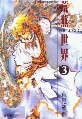 少年|当少女漫画遇见星辰大海，“女性书写”的科幻漫画史