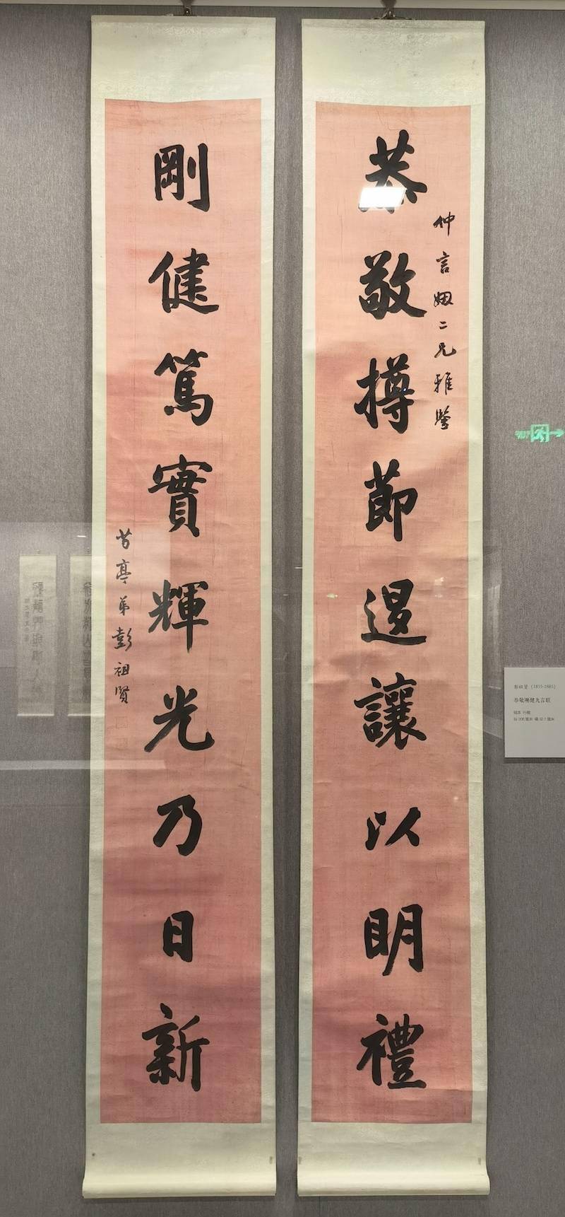 书法|评展 | 失去灵魂的书写——从一场清代楹联展谈起