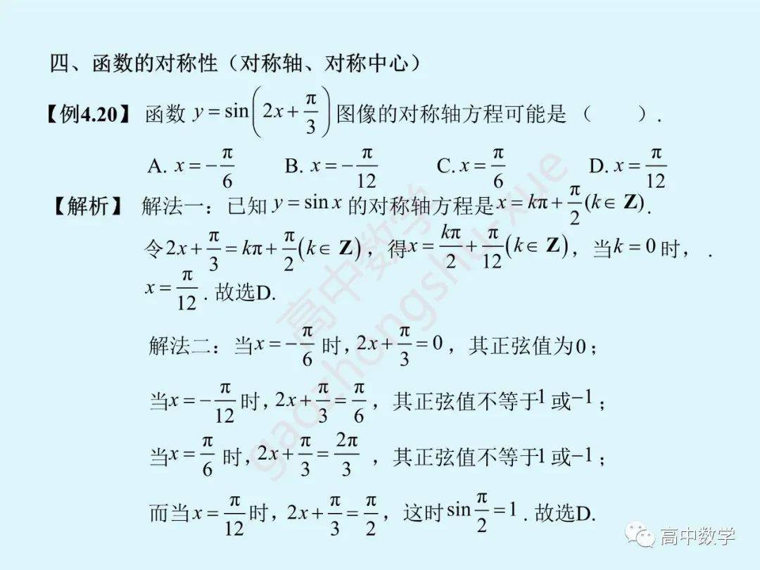 三角函数|高中数学 | 【三角函数】知识点梳理+常考题型全归纳解析！