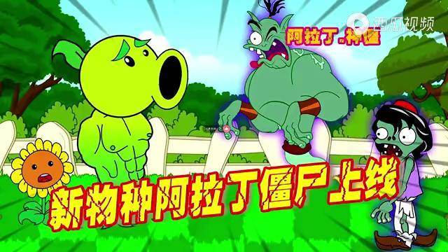 植物大战僵尸新角色阿拉丁神僵上线居然只是扮猪吃老虎
