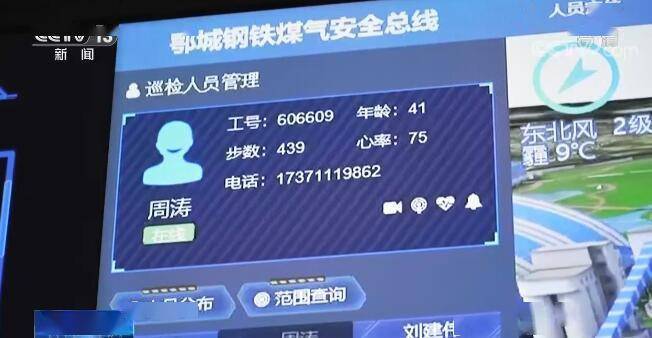 感知中国经济韧性 | 传统产业转型升级 记者探访一键炼钢的智慧钢铁厂