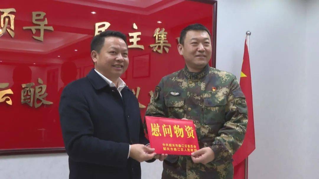 军民鱼水情 军地共发展 区四套班子领导走访慰问部队官兵_曲江_李功保