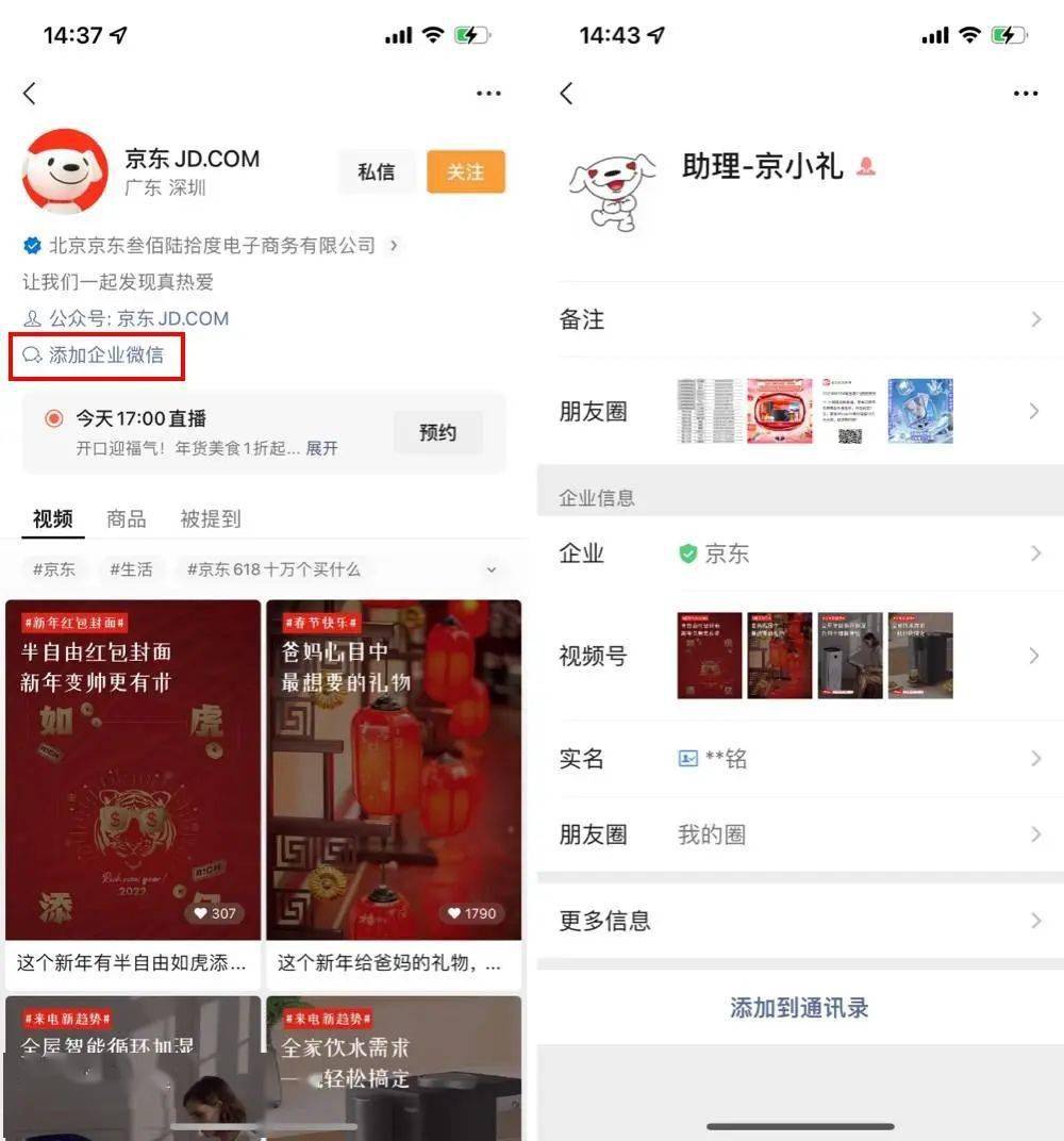 企业微信 4.0 来啦！文档、会议「一站式」解决，还有这些新功能
