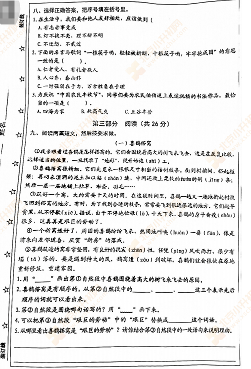 教育|“双减”后首个期末考，把孩子们“难哭”的试卷在传递什么信号