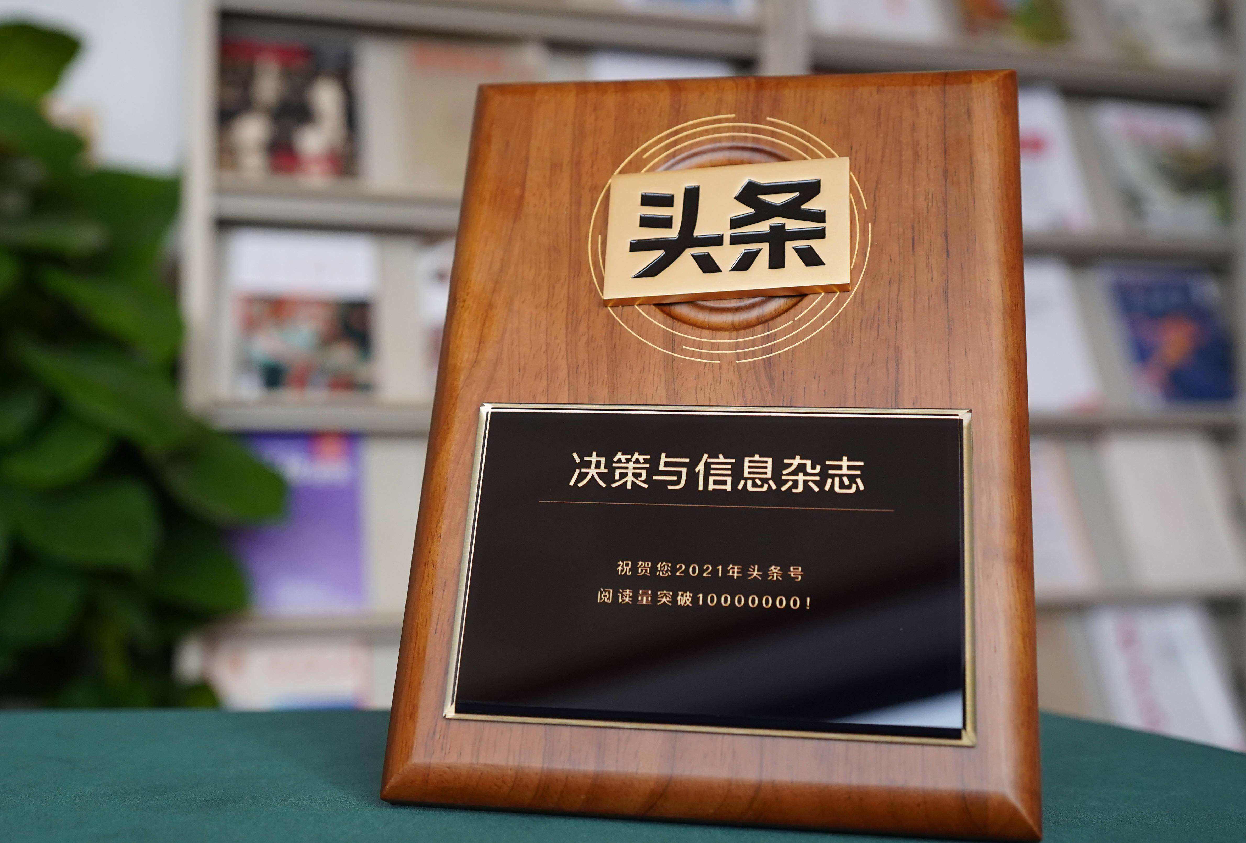 2021头条号(头条号的规则和收益)