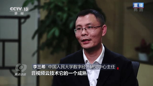 中国人民大学数字经济研究中心主任 李三希:在供给侧我看到的是技术的