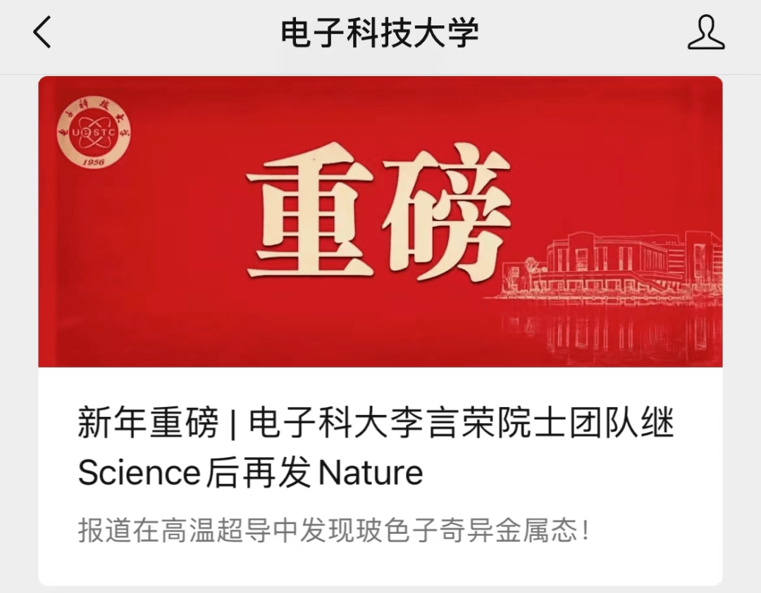 杨超博士，Nature、Science双发！